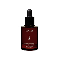 Сыворотка-концентрат разглаживающая против морщин "Cactus Magic Serum" 33 мл